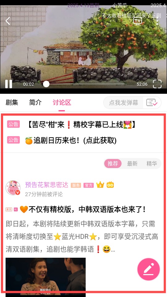小韩圈