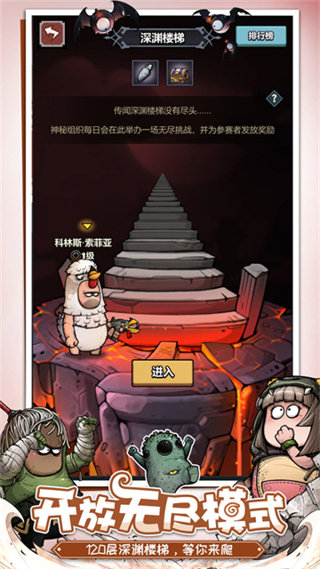 代号肉鸽0