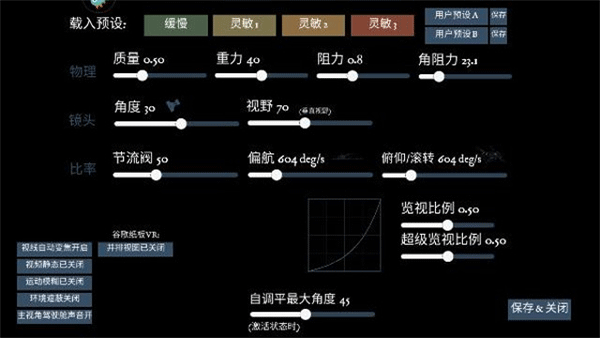 无人机模拟器汉化版1