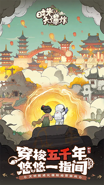 时光大爆炸0.1折0