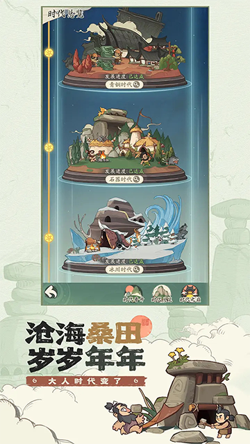时光大爆炸0.1折2