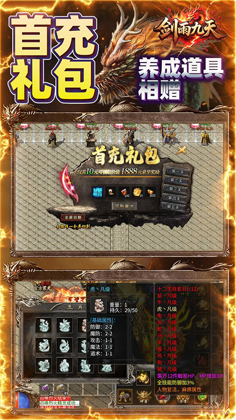 剑雨九天3