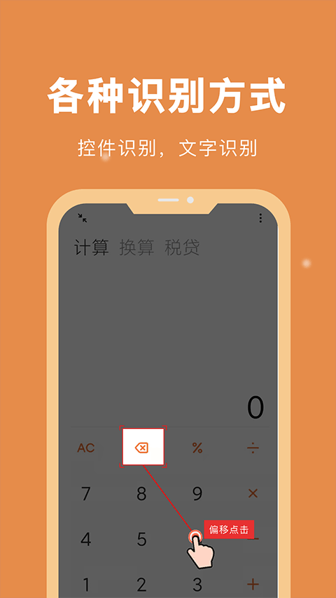 自动脚本精灵1