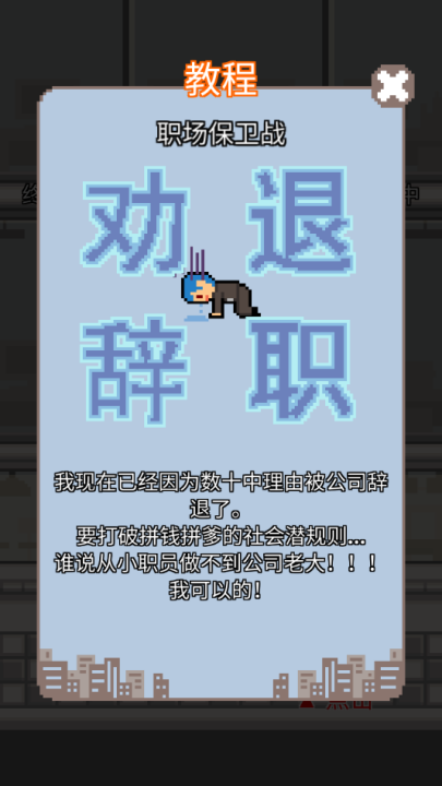求职生存战1