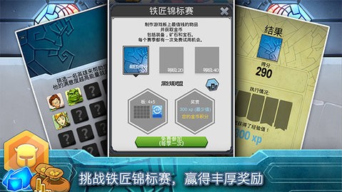 铁匠迷情20