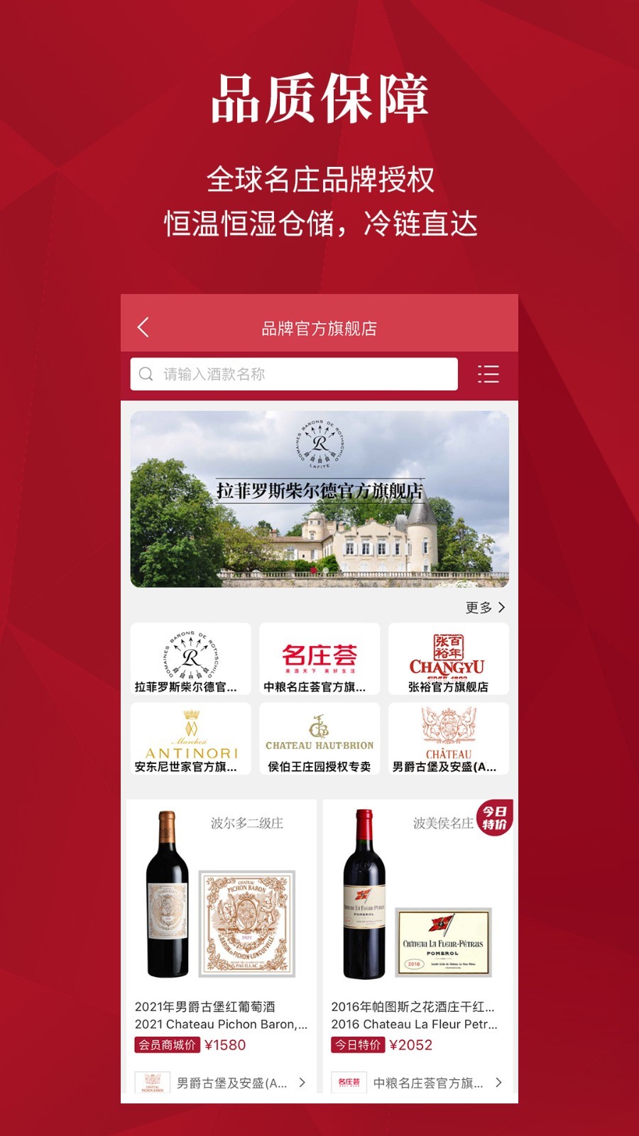 红酒世界1