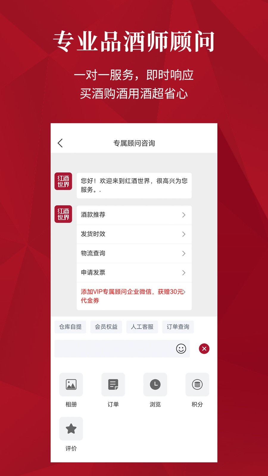 红酒世界3