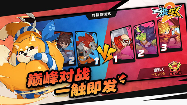 一波超人23