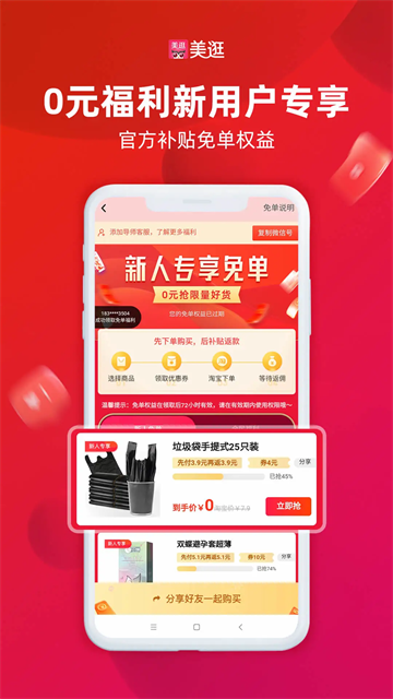 美逛3