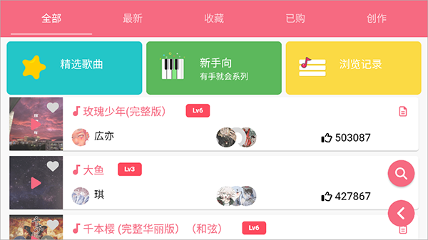 光遇乐谱1