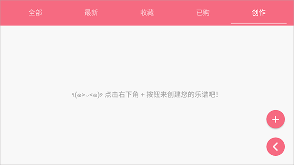 光遇乐谱3