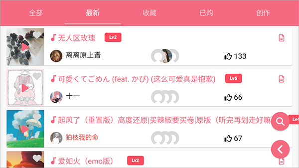 光遇乐谱2