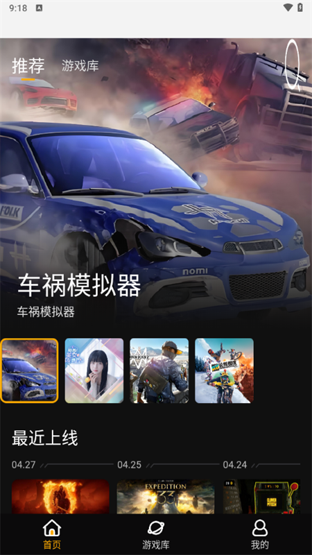 起飞云游戏1