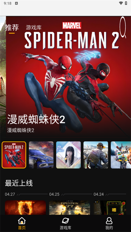 起飞云游戏2