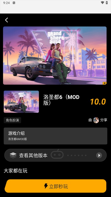 使用教程截图5