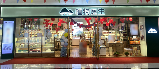 植物医生