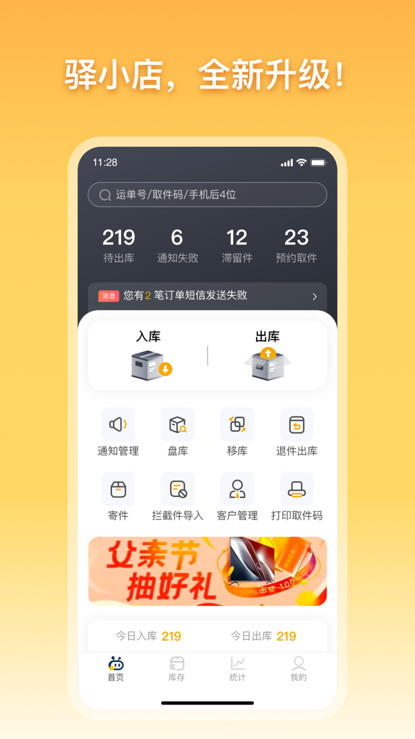驿小店0