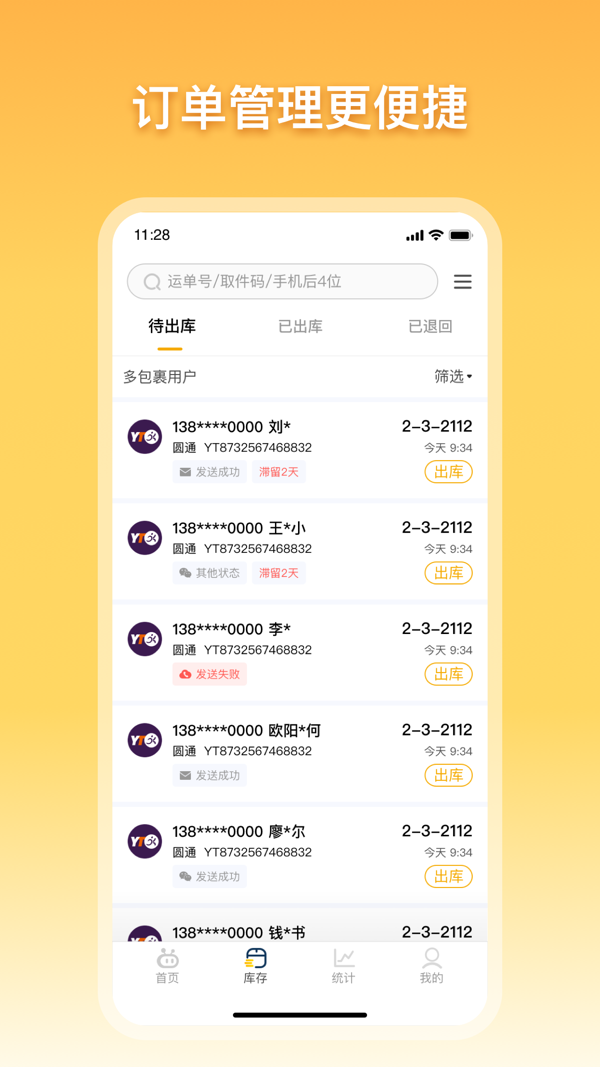 驿小店2