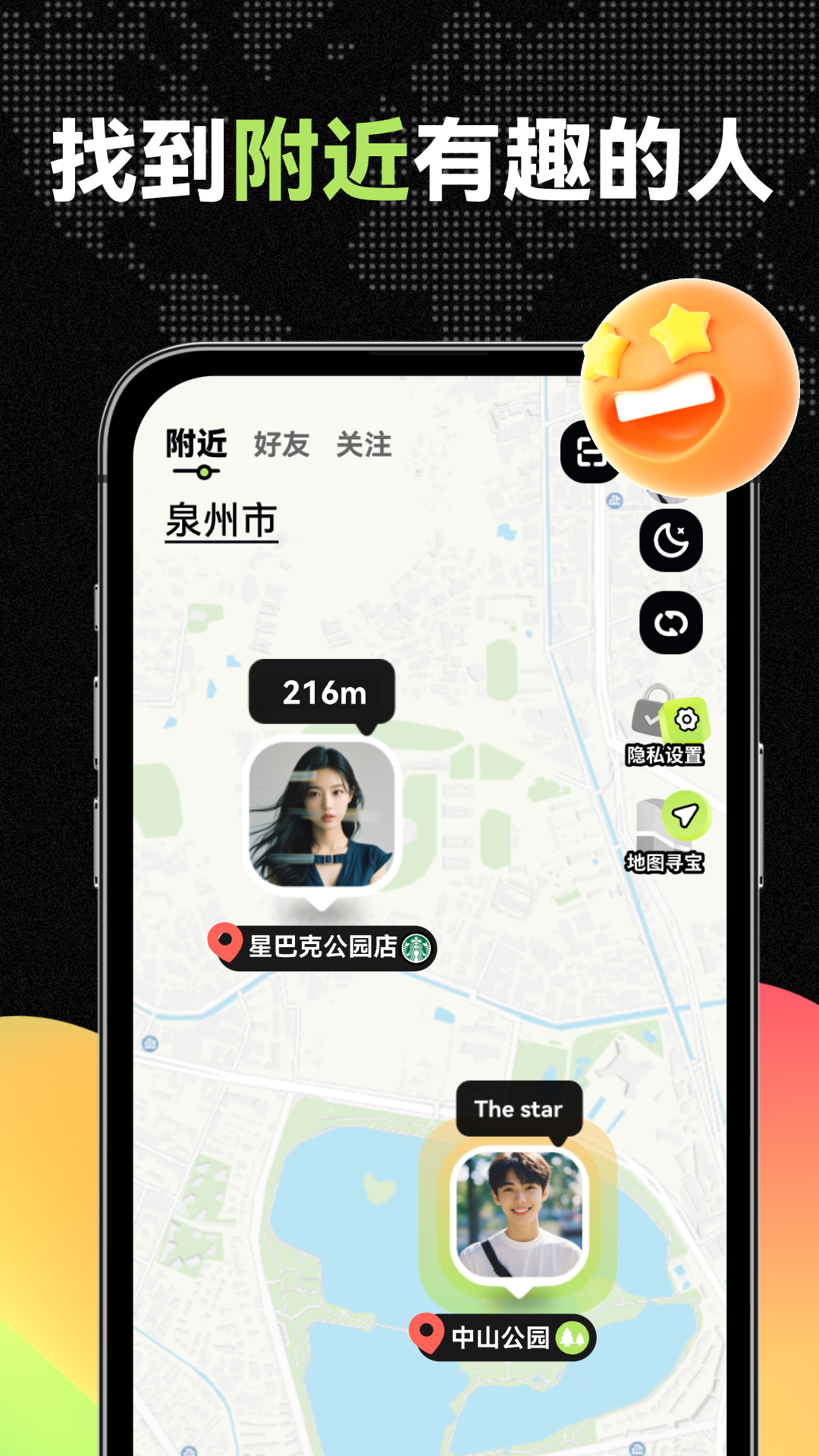 微米app截图2