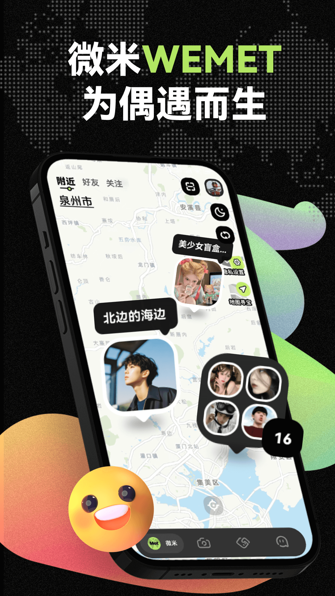 微米app截图1