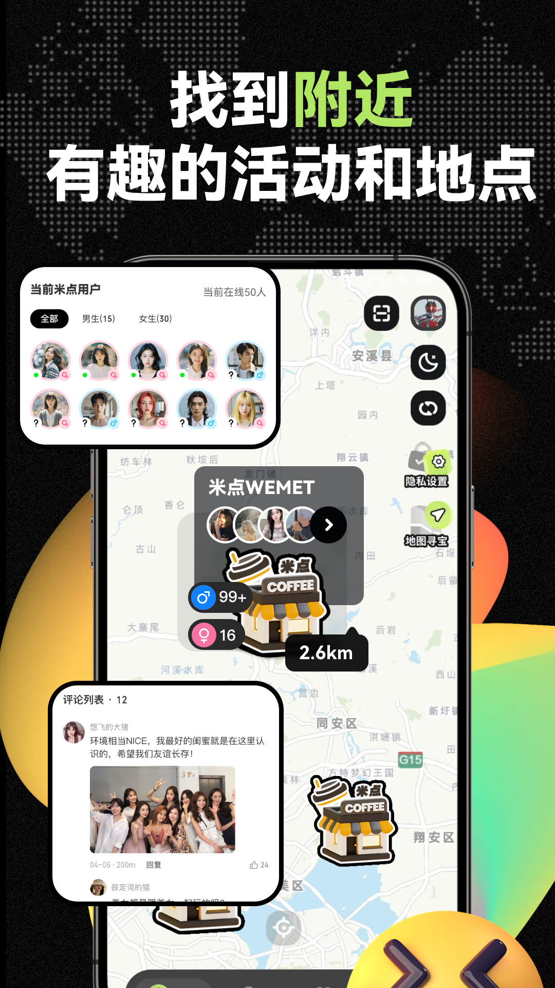 微米app截图3