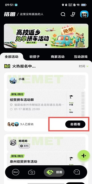 微米app