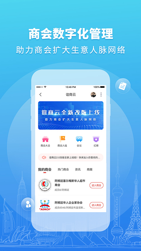 华人头条3
