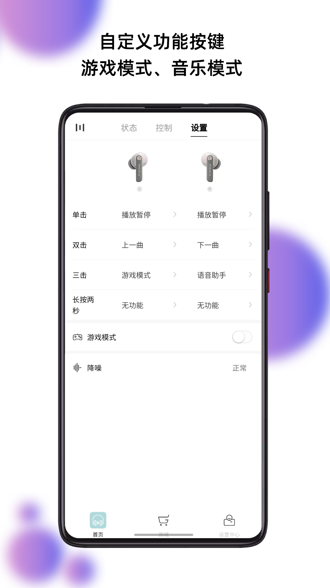 籁特易耳2