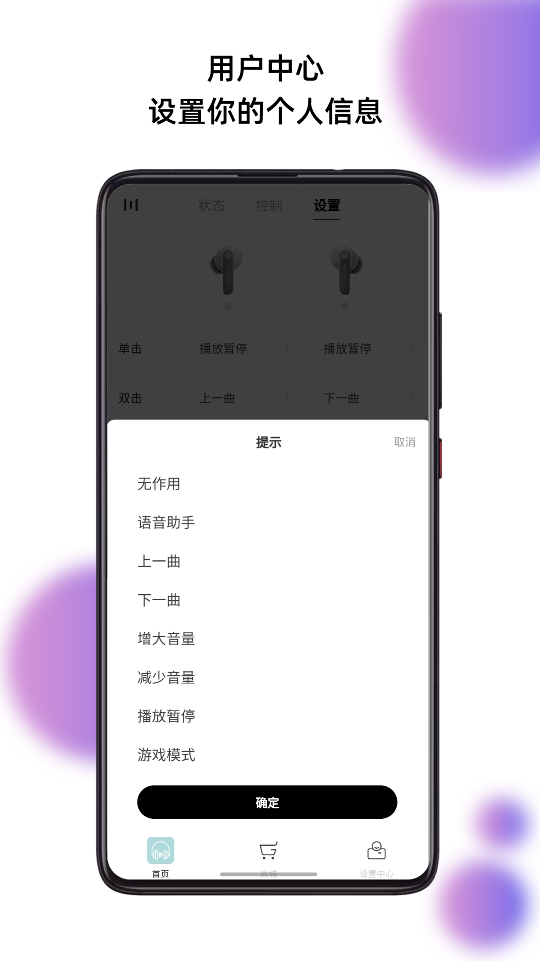 籁特易耳3