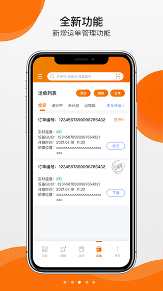 精创冷云1