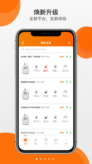精创冷云3