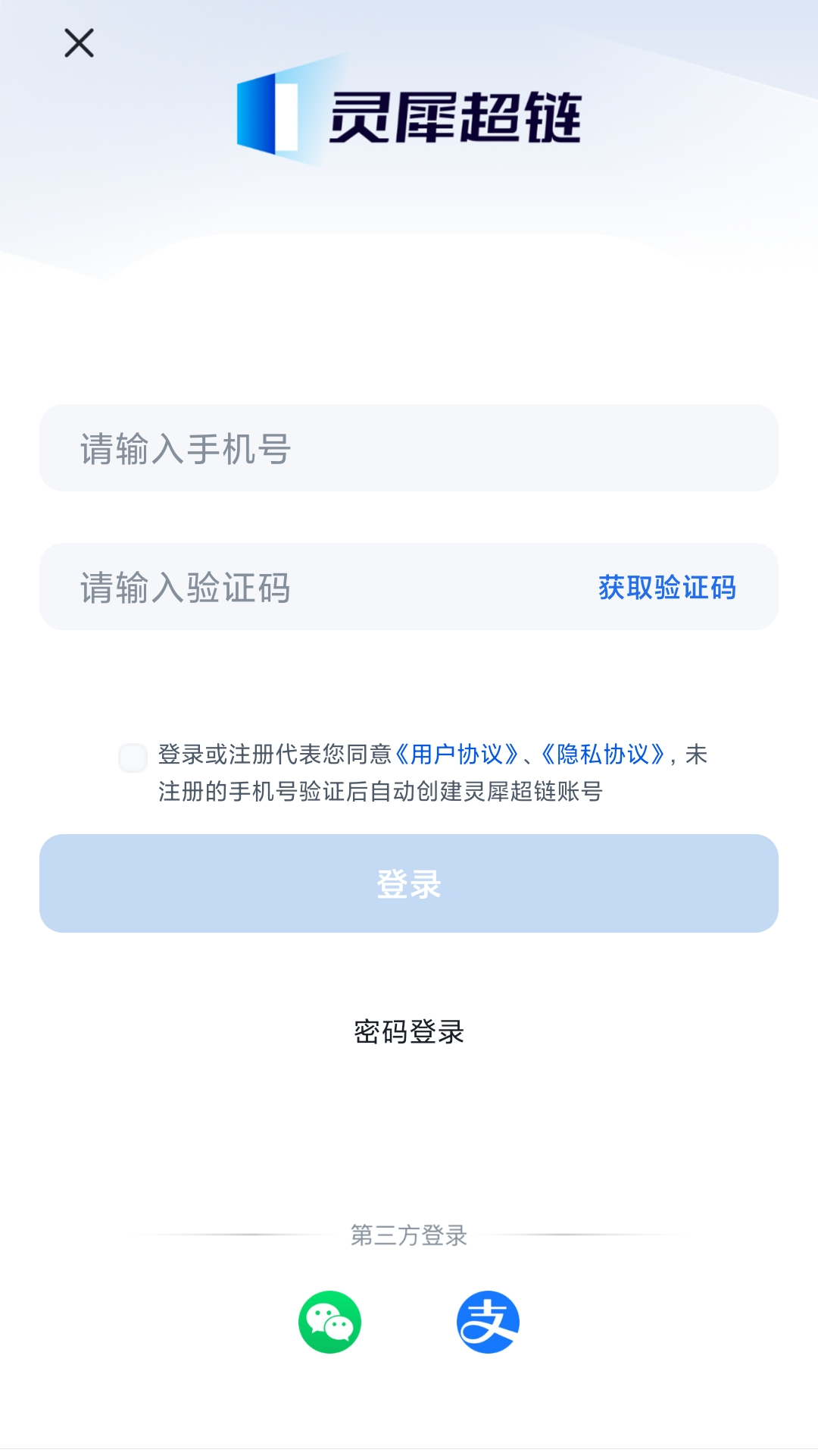 灵犀超链0