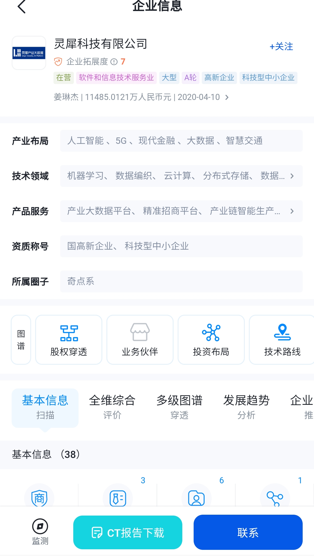 灵犀超链1