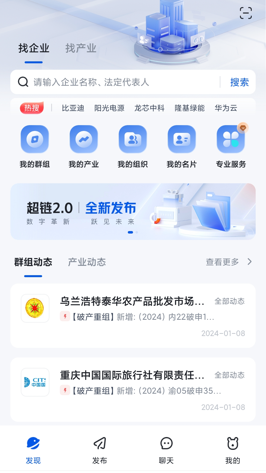 灵犀超链3
