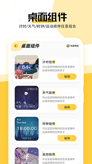 最美壁纸4