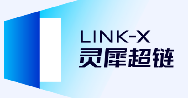 灵犀超链