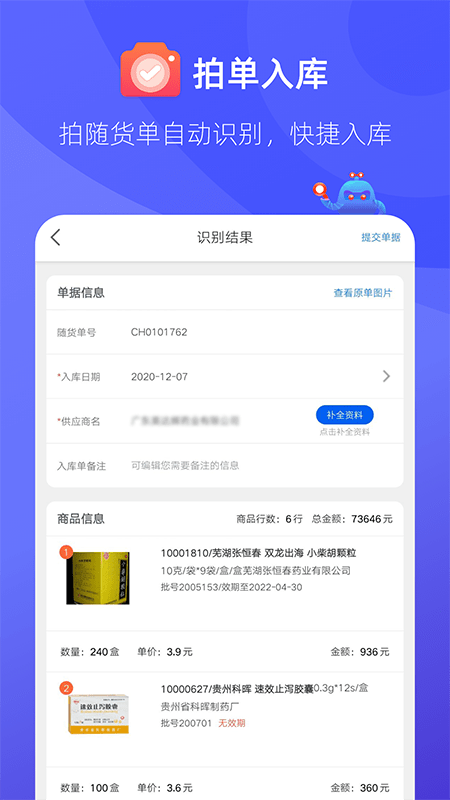 掌店易pro3