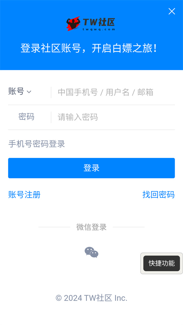 TW社区1