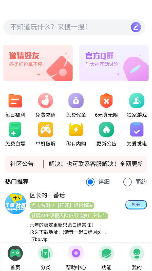 TW社区3