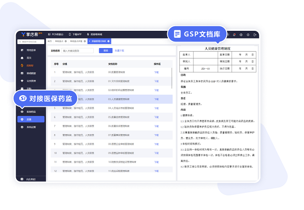 掌店易pro