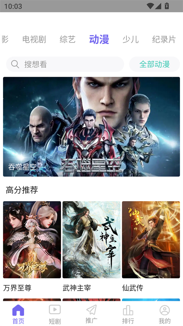 观影时光无广告版0