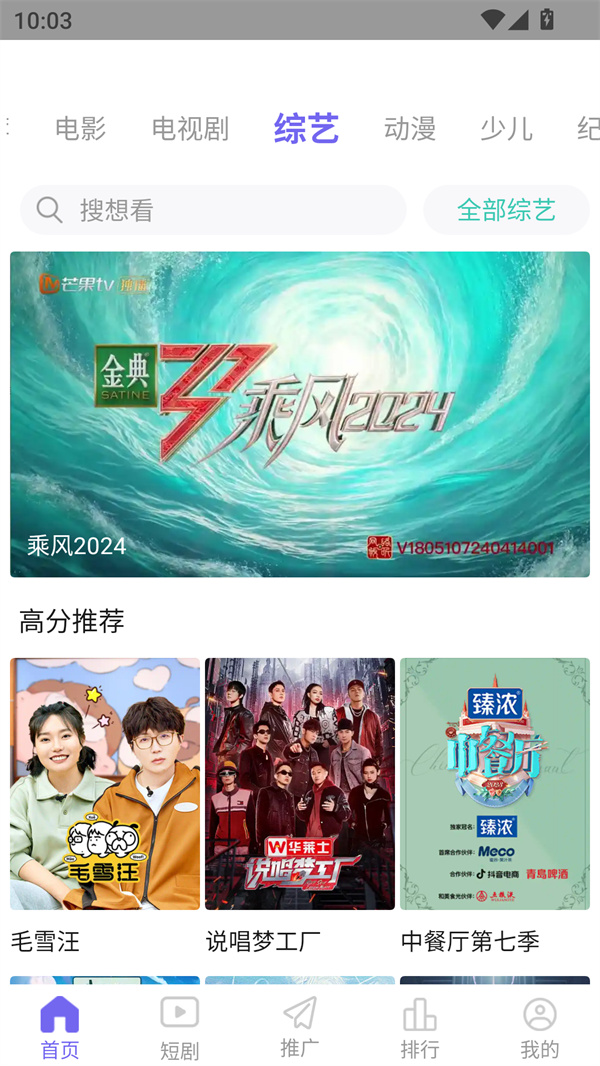 观影时光无广告版1