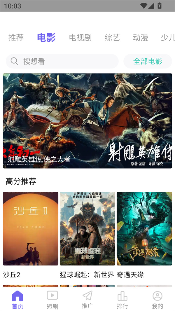 观影时光无广告版3