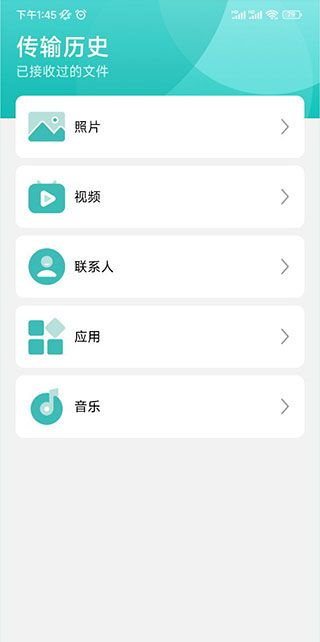 一键换机助手