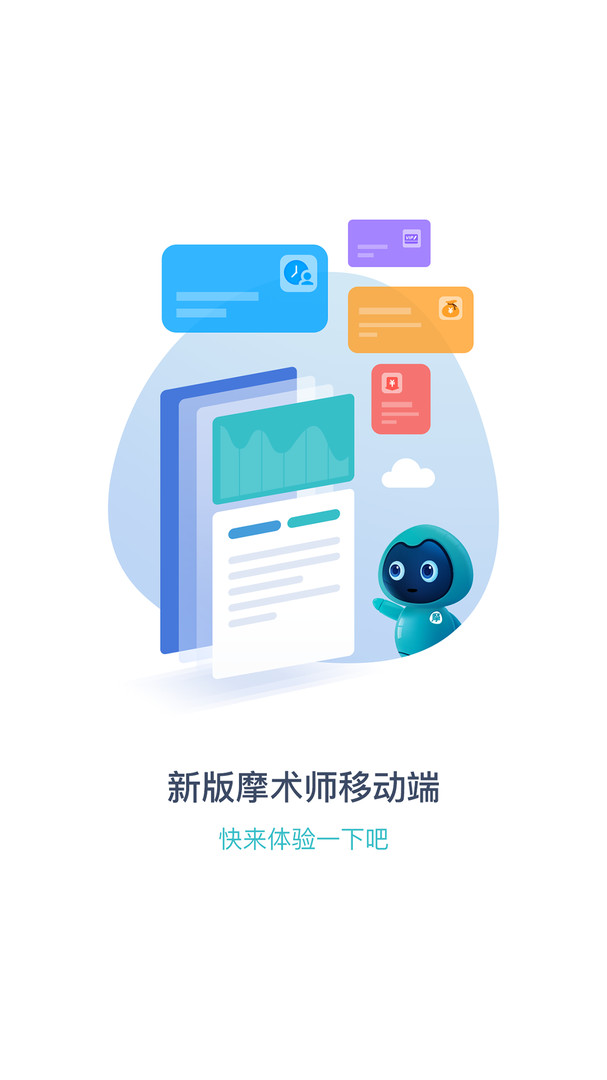 摩术师0