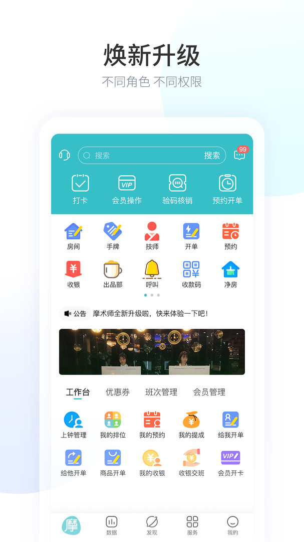 摩术师1