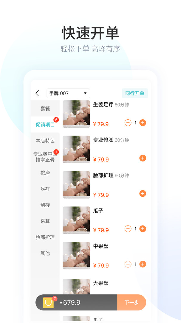 摩术师3