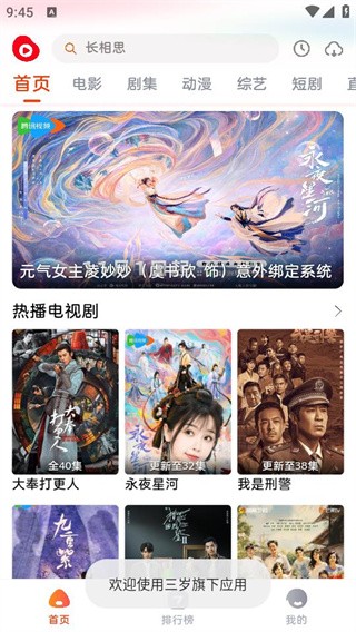 使用方法截图1