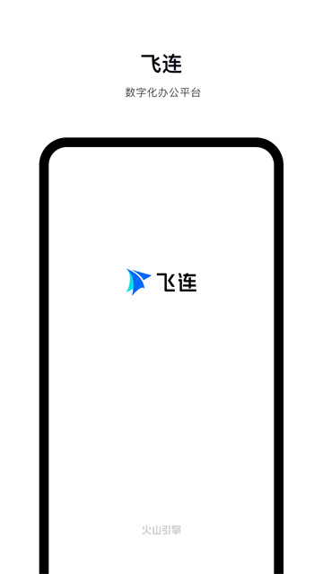 飞连0