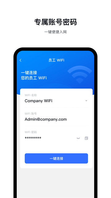 飞连2